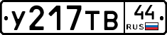 %D0%A3217%D0%A2%D0%9244
