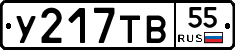 %D0%A3217%D0%A2%D0%9255