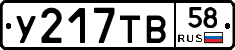 %D0%A3217%D0%A2%D0%9258