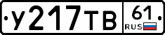 %D0%A3217%D0%A2%D0%9261