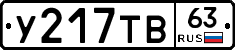 %D0%A3217%D0%A2%D0%9263