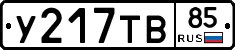 %D0%A3217%D0%A2%D0%9285