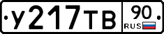 %D0%A3217%D0%A2%D0%9290
