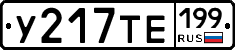%D0%A3217%D0%A2%D0%95199