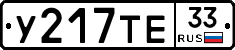%D0%A3217%D0%A2%D0%9533