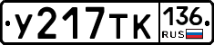%D0%A3217%D0%A2%D0%9A136