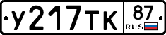 %D0%A3217%D0%A2%D0%9A87