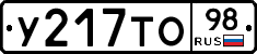 %D0%A3217%D0%A2%D0%9E98