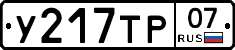 %D0%A3217%D0%A2%D0%A007