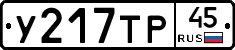 %D0%A3217%D0%A2%D0%A045