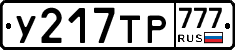 %D0%A3217%D0%A2%D0%A0777
