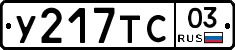 %D0%A3217%D0%A2%D0%A103