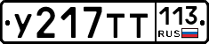 %D0%A3217%D0%A2%D0%A2113