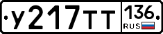 %D0%A3217%D0%A2%D0%A2136
