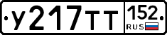%D0%A3217%D0%A2%D0%A2152