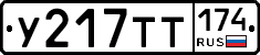 %D0%A3217%D0%A2%D0%A2174
