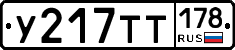 %D0%A3217%D0%A2%D0%A2178