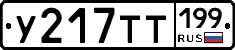 %D0%A3217%D0%A2%D0%A2199