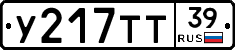 %D0%A3217%D0%A2%D0%A239