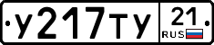%D0%A3217%D0%A2%D0%A321