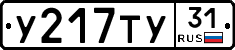 %D0%A3217%D0%A2%D0%A331