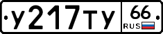 %D0%A3217%D0%A2%D0%A366