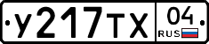 %D0%A3217%D0%A2%D0%A504
