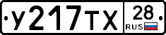 %D0%A3217%D0%A2%D0%A528