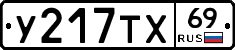%D0%A3217%D0%A2%D0%A569