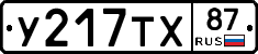 %D0%A3217%D0%A2%D0%A587
