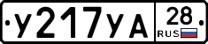 %D0%A3217%D0%A3%D0%9028