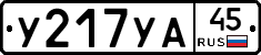%D0%A3217%D0%A3%D0%9045