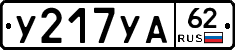 %D0%A3217%D0%A3%D0%9062