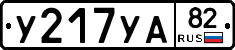 %D0%A3217%D0%A3%D0%9082