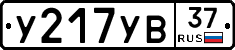 %D0%A3217%D0%A3%D0%9237