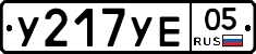 %D0%A3217%D0%A3%D0%9505