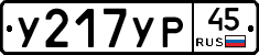 %D0%A3217%D0%A3%D0%A045