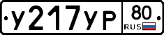 %D0%A3217%D0%A3%D0%A080