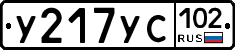 %D0%A3217%D0%A3%D0%A1102