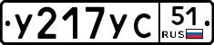 %D0%A3217%D0%A3%D0%A151