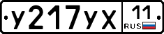 %D0%A3217%D0%A3%D0%A511