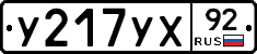 %D0%A3217%D0%A3%D0%A592