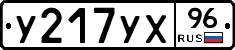 %D0%A3217%D0%A3%D0%A596