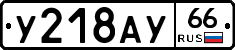 %D0%A3218%D0%90%D0%A366