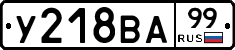 %D0%A3218%D0%92%D0%9099