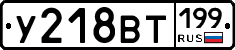 %D0%A3218%D0%92%D0%A2199