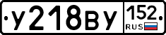%D0%A3218%D0%92%D0%A3152