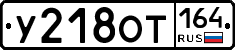 %D0%A3218%D0%9E%D0%A2164