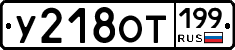 %D0%A3218%D0%9E%D0%A2199