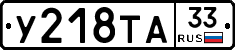 %D0%A3218%D0%A2%D0%9033